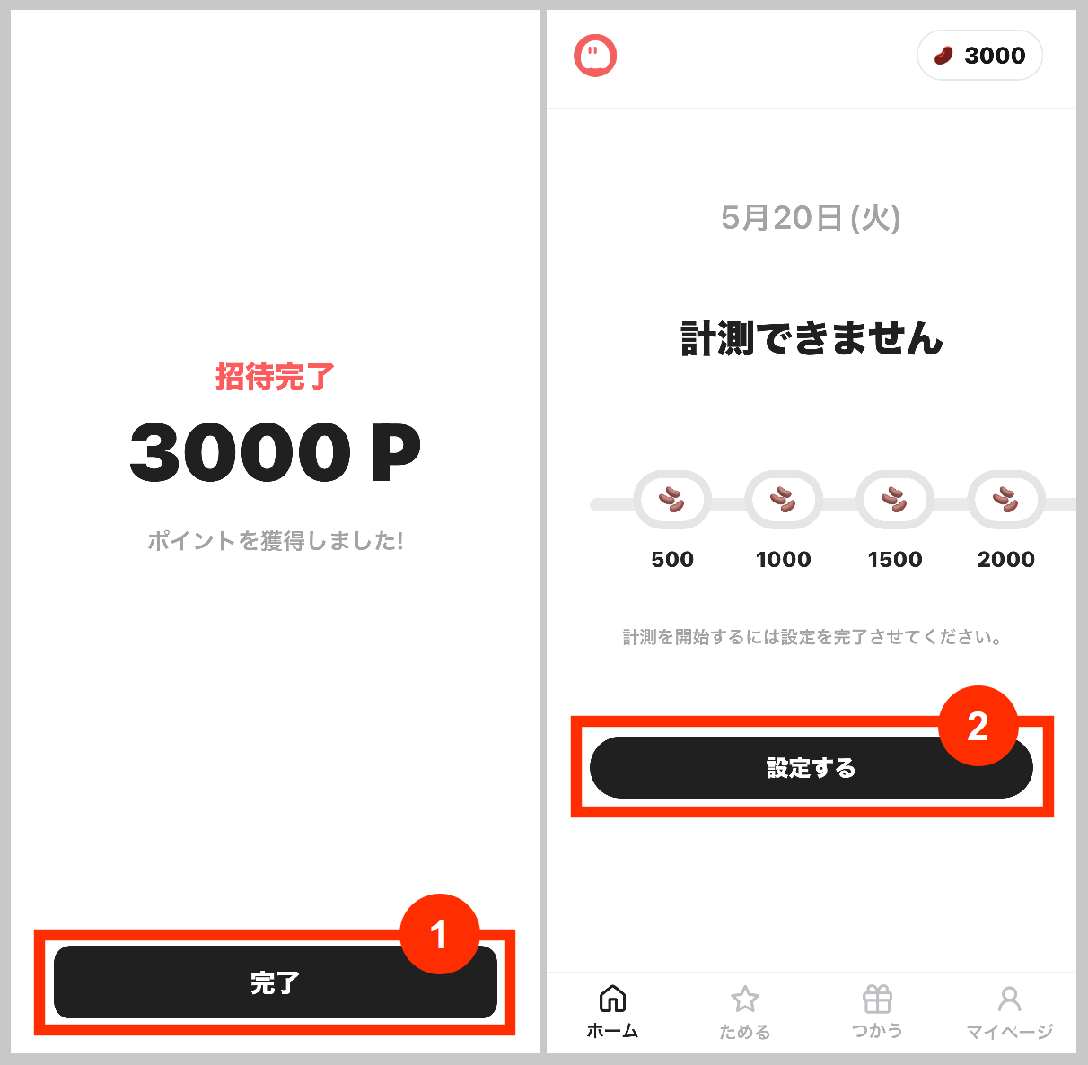 ポイ活アプリBeenzで招待ポイント獲得