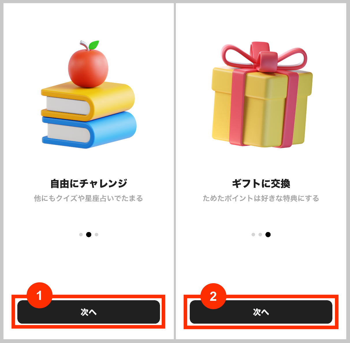 ポイ活アプリBeenzの自由にチャレンジとギフトに交換