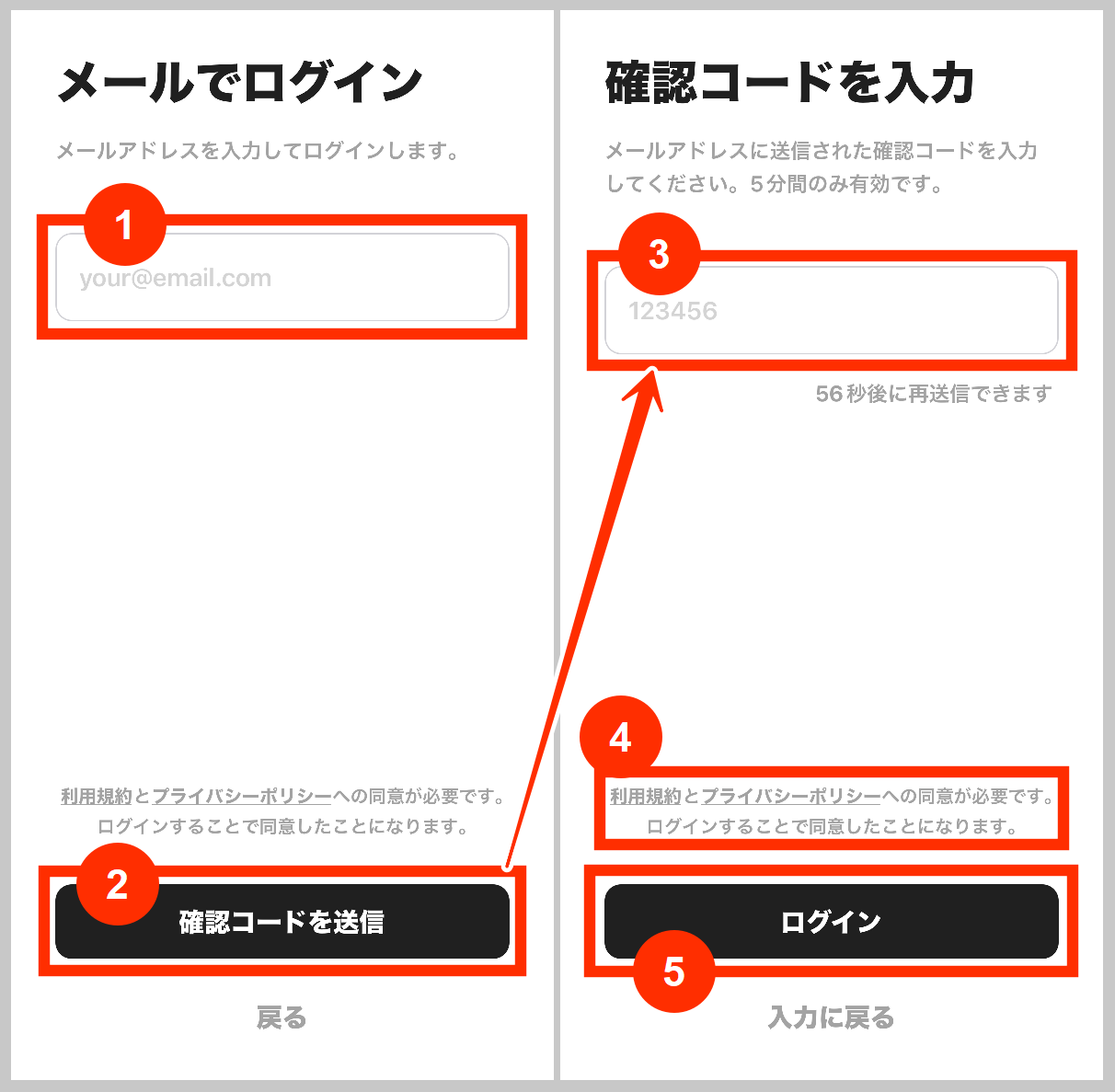 ポイ活アプリBeenzメールでログイン