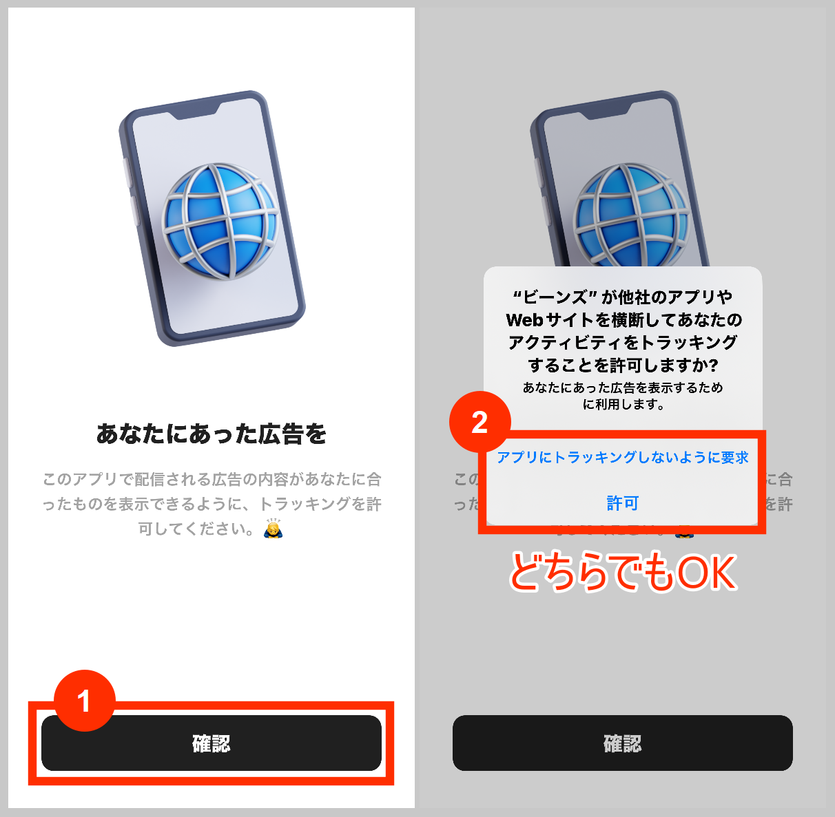 ポイ活アプリBeenzを確認する