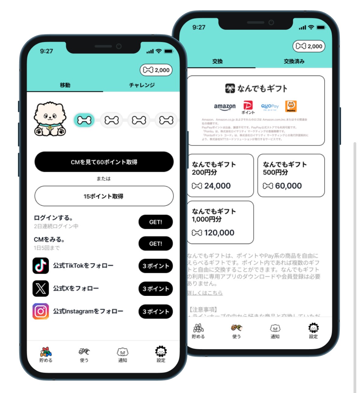 放置・移動で貯まるポイ活アプリ「PoPomovi」