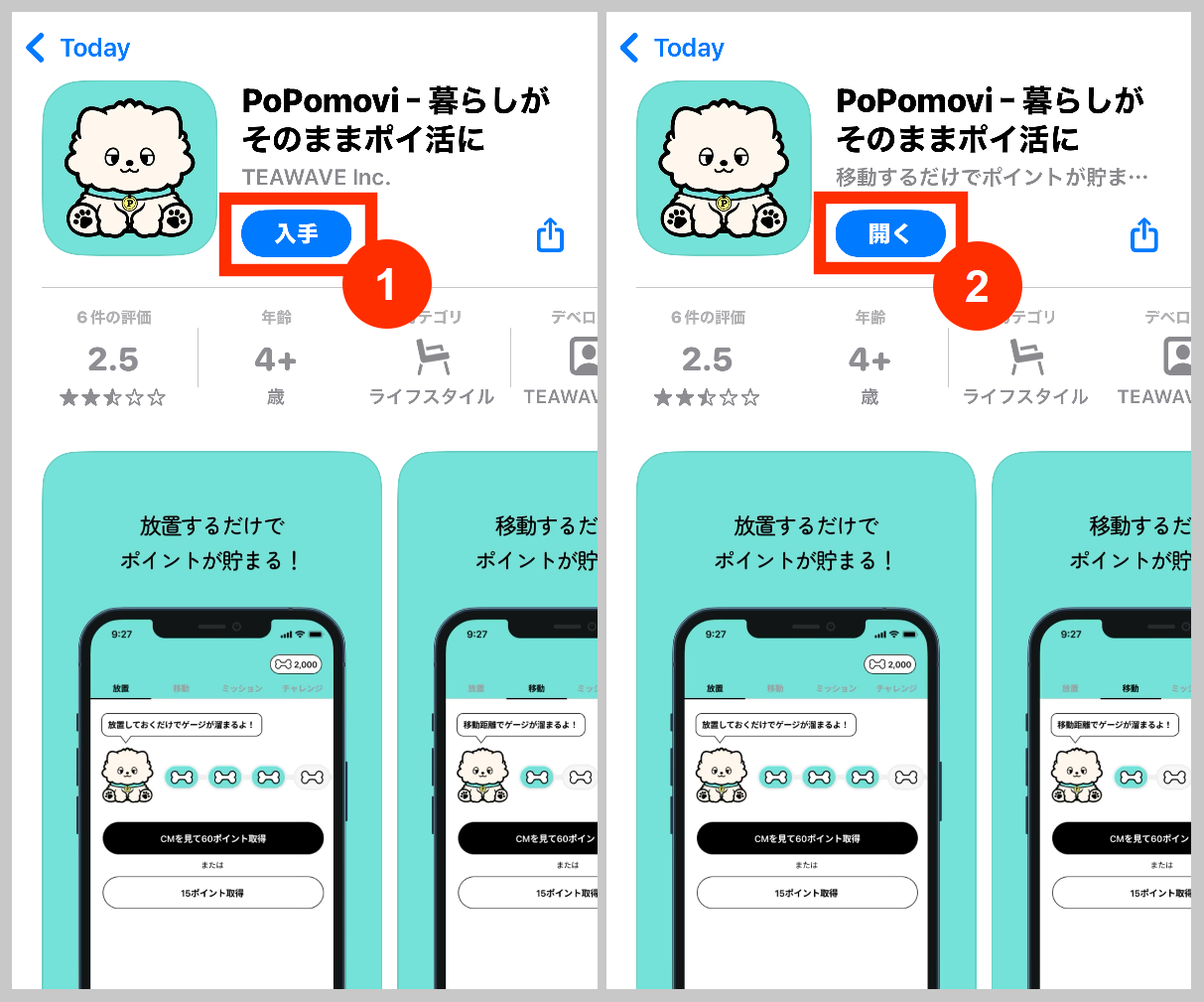 「PoPomovi」のアプリを入手