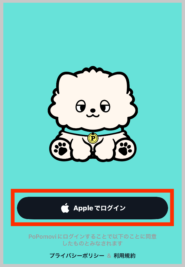 「PoPomovi」Appleでログイン