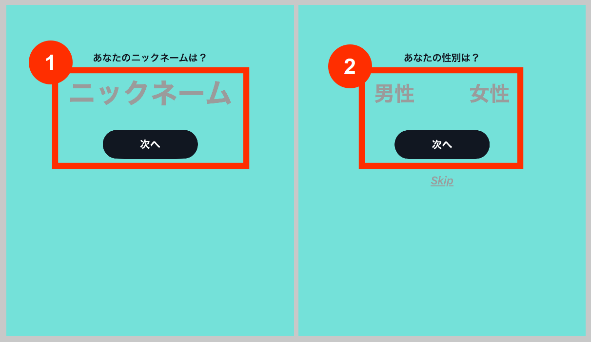 「PoPomovi」のニックネーム・性別の選択
