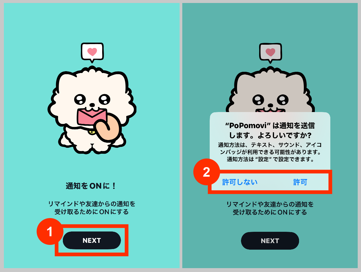 PoPomoviの通知を送信許可
