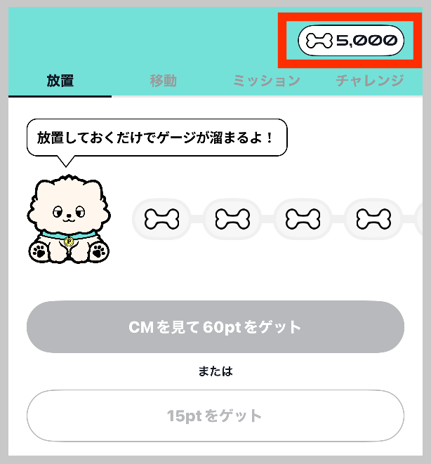PoPomovi5000ポイント付与