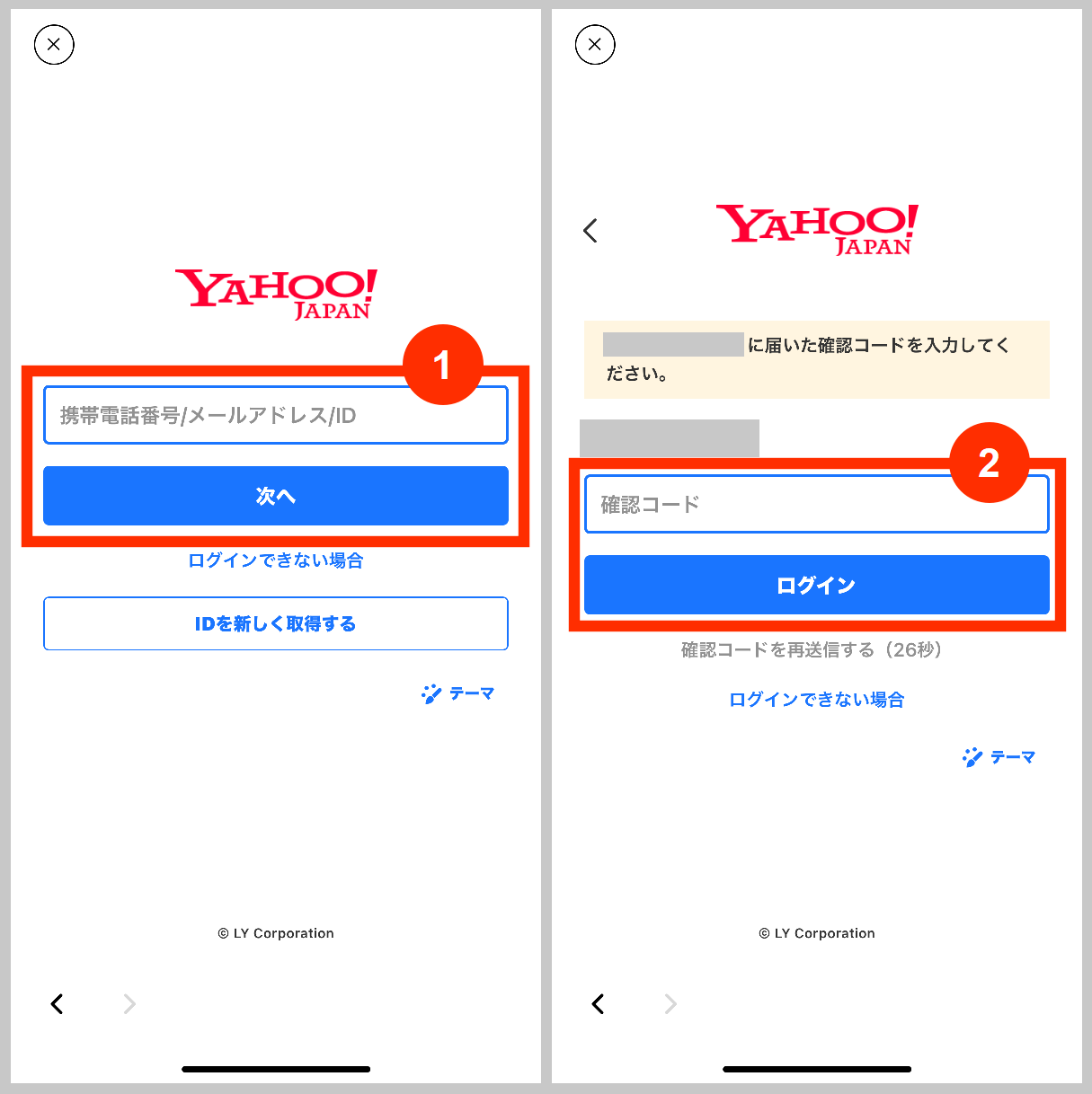 Yahoo!ジャパンIDでログイン