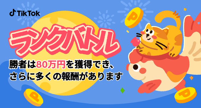 りんご飴争奪戦ランクバトルイベント