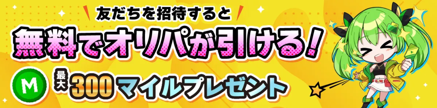 日本トレカセンターのお友達紹介