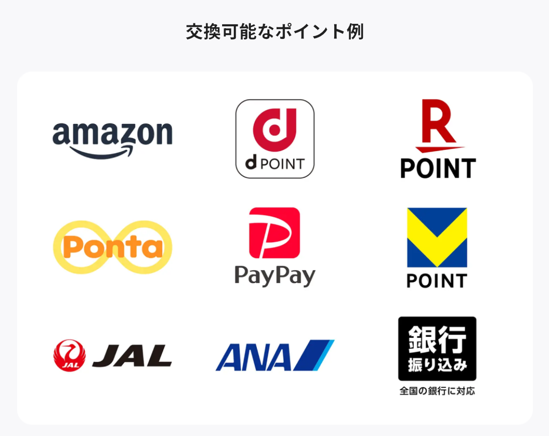 nomaの交換可能ポイント例