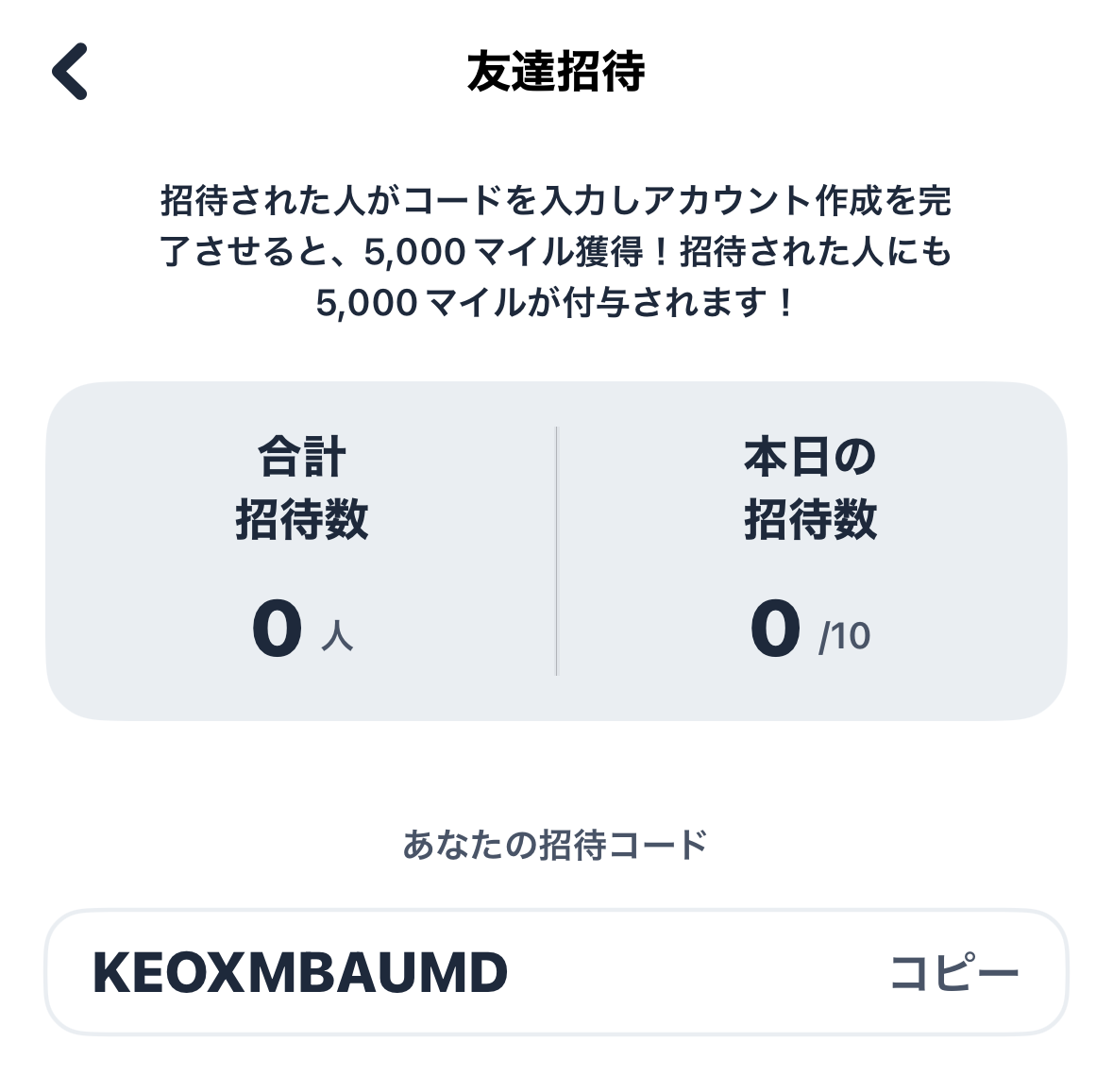 ニンジャマイルズのお友達紹介