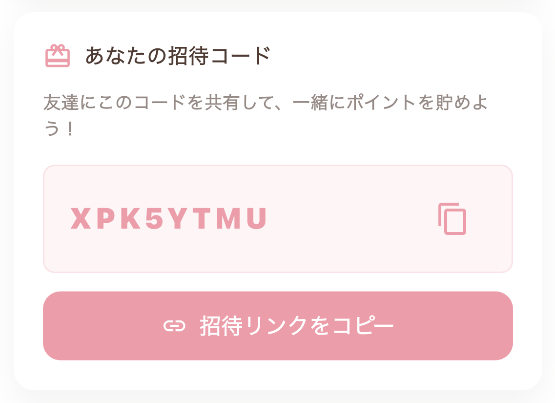 もふポの招待コード《XPK5YTMU》