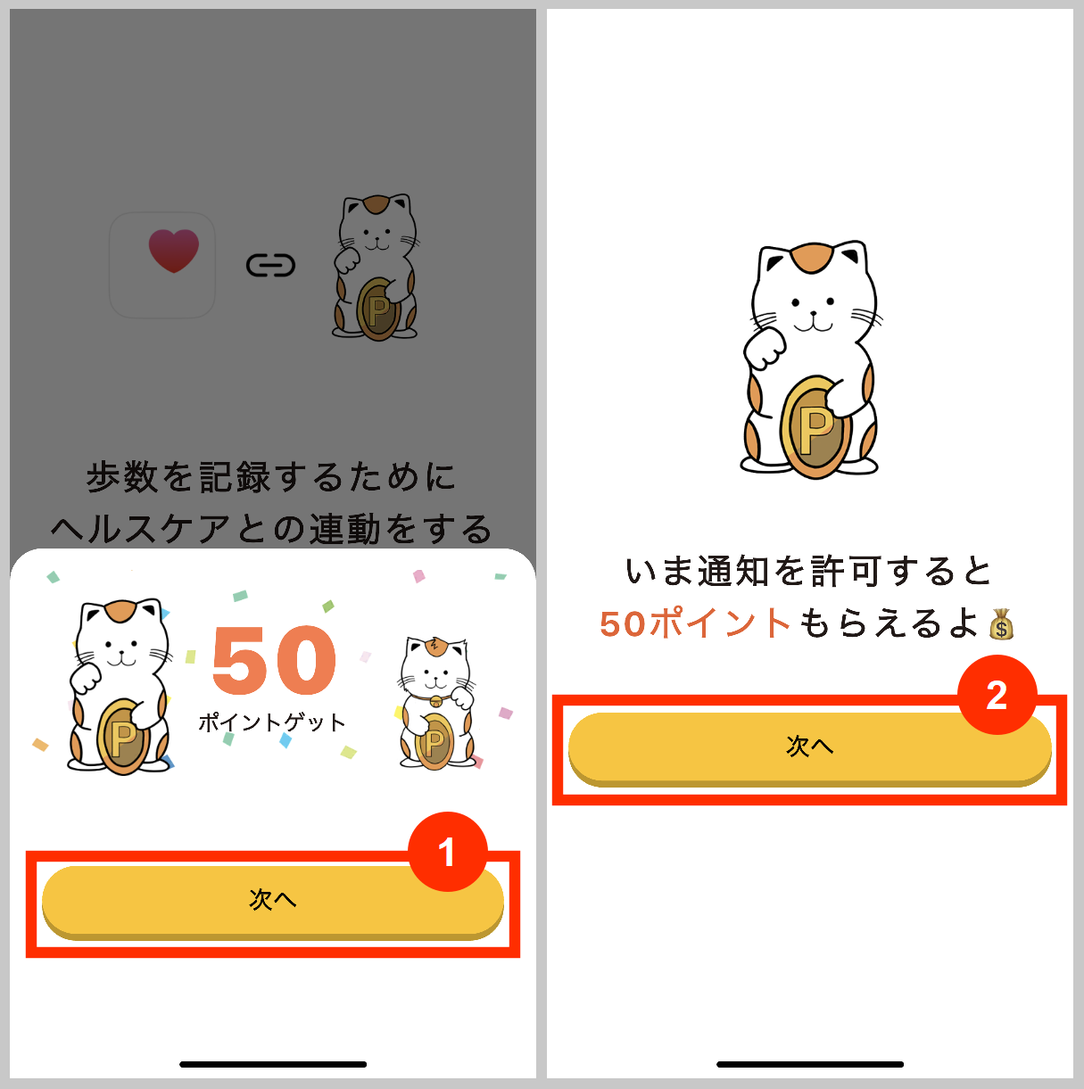 オモポの通知を許可する