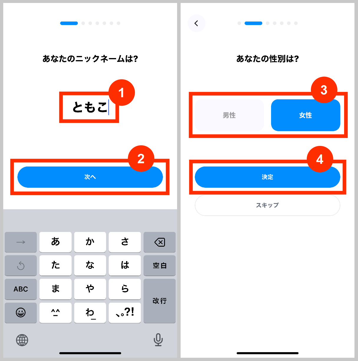tontonのユーザー設定