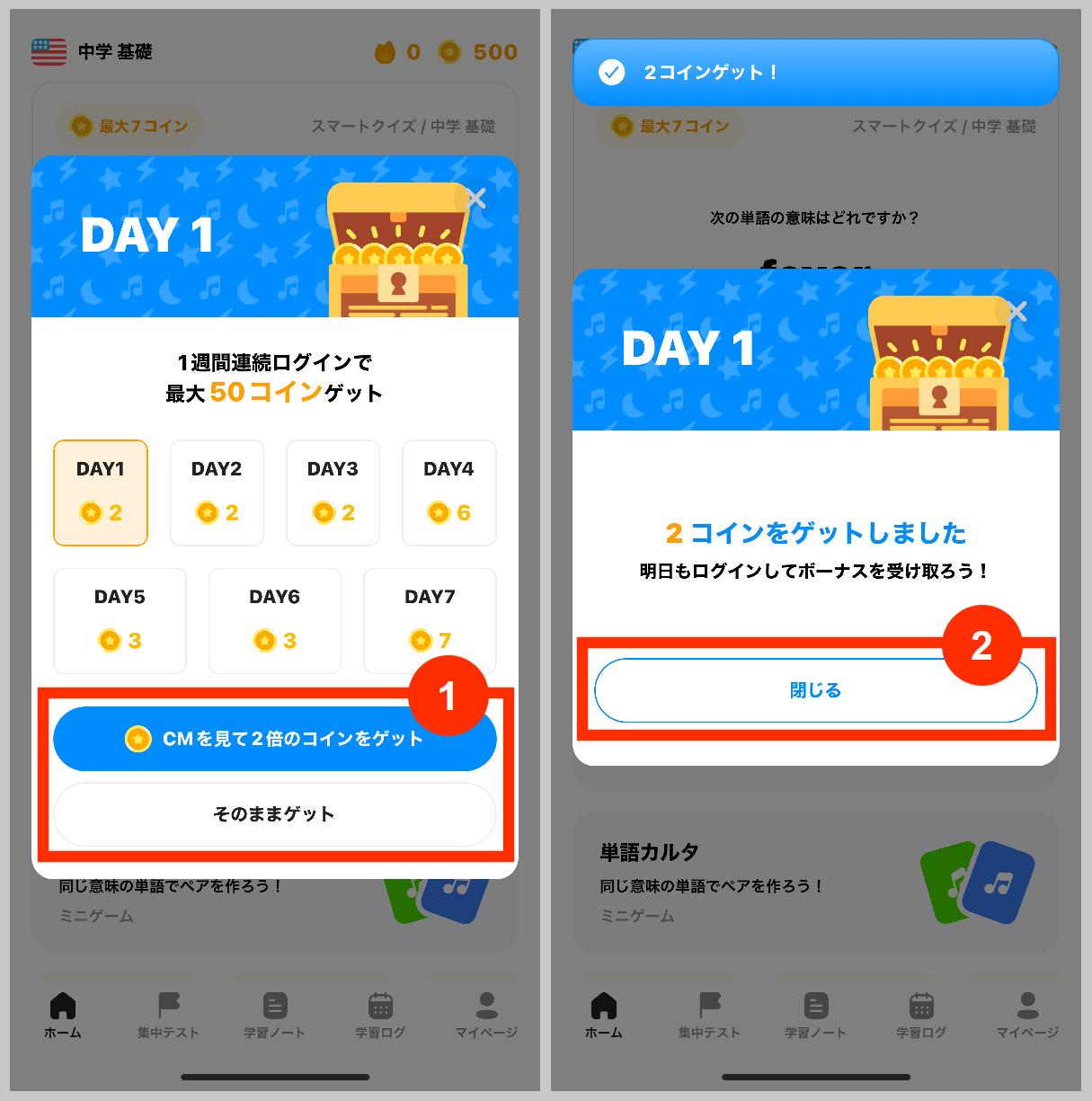 tontonログインボーナス