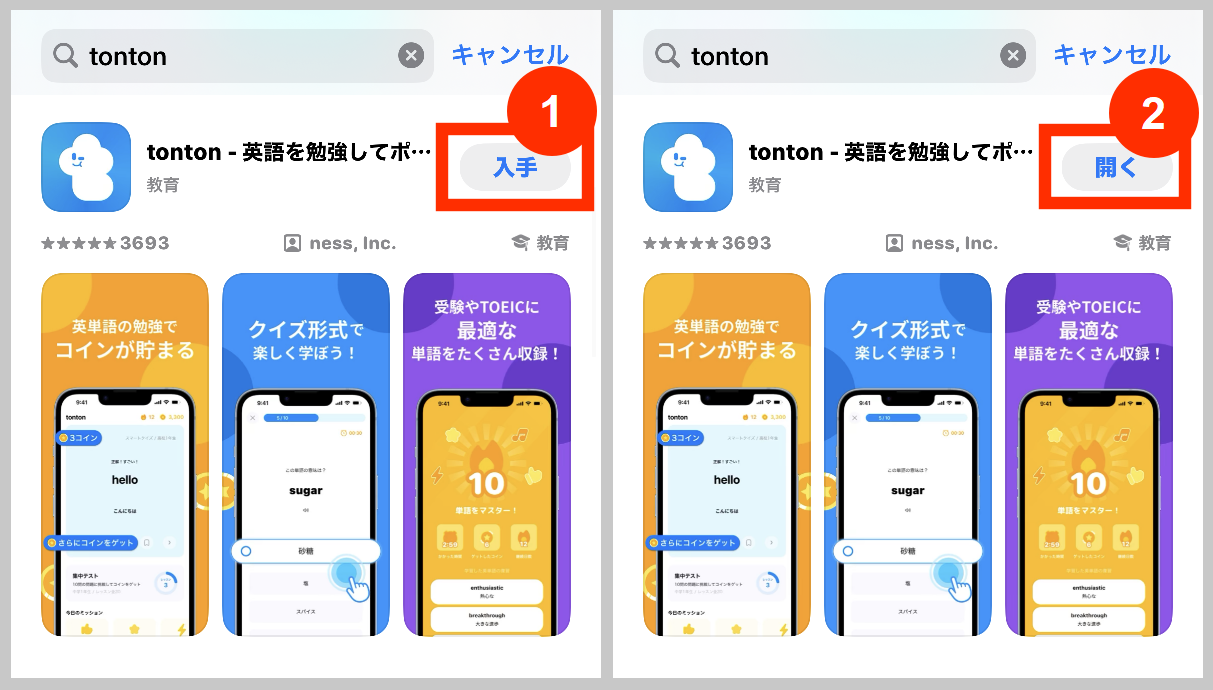 tontonポイ活アプリをダウンロード
