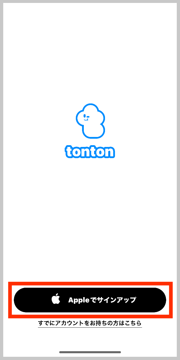 Appleでサインアップ