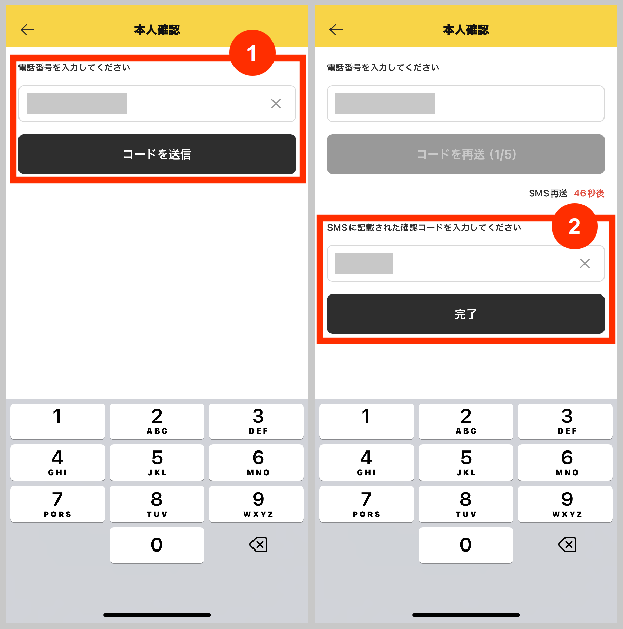 CashwalkのSMS認証