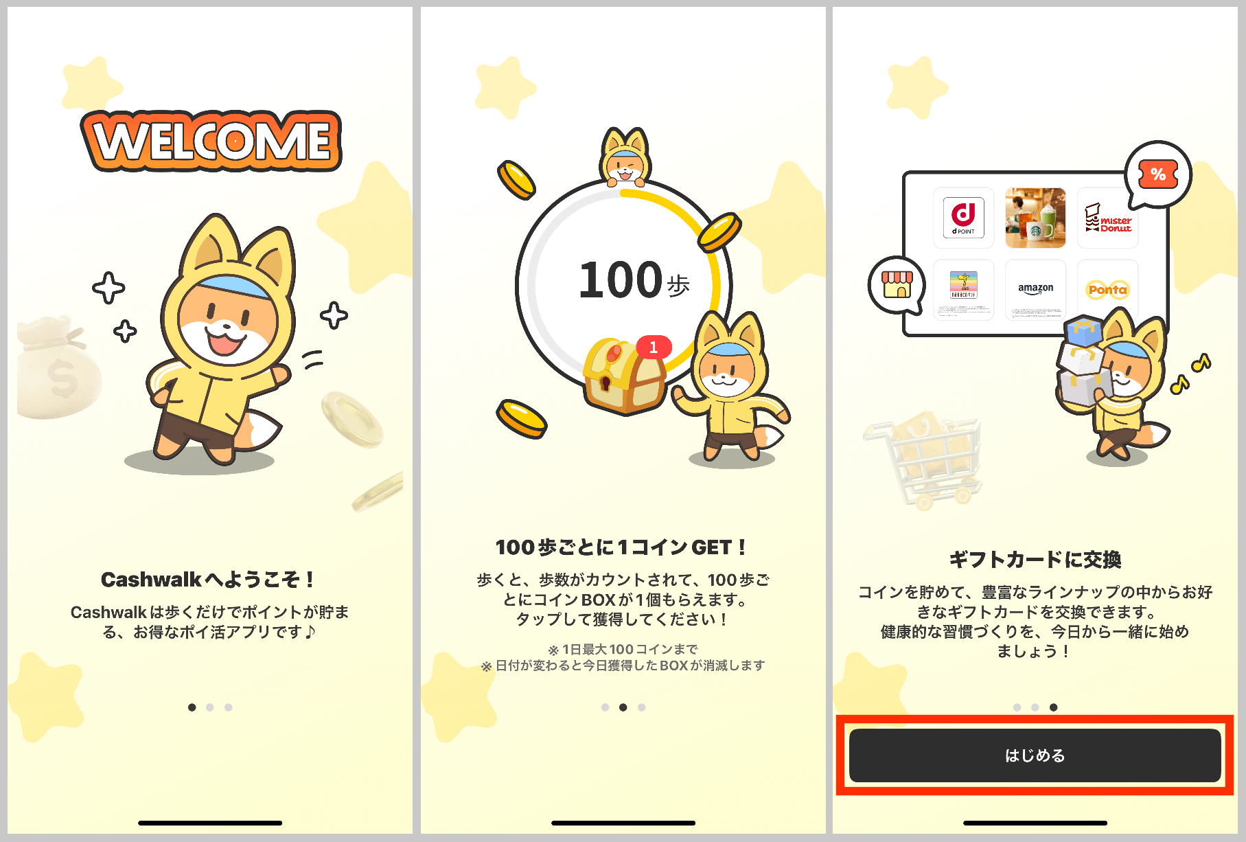 Cashwalkアプリの特徴