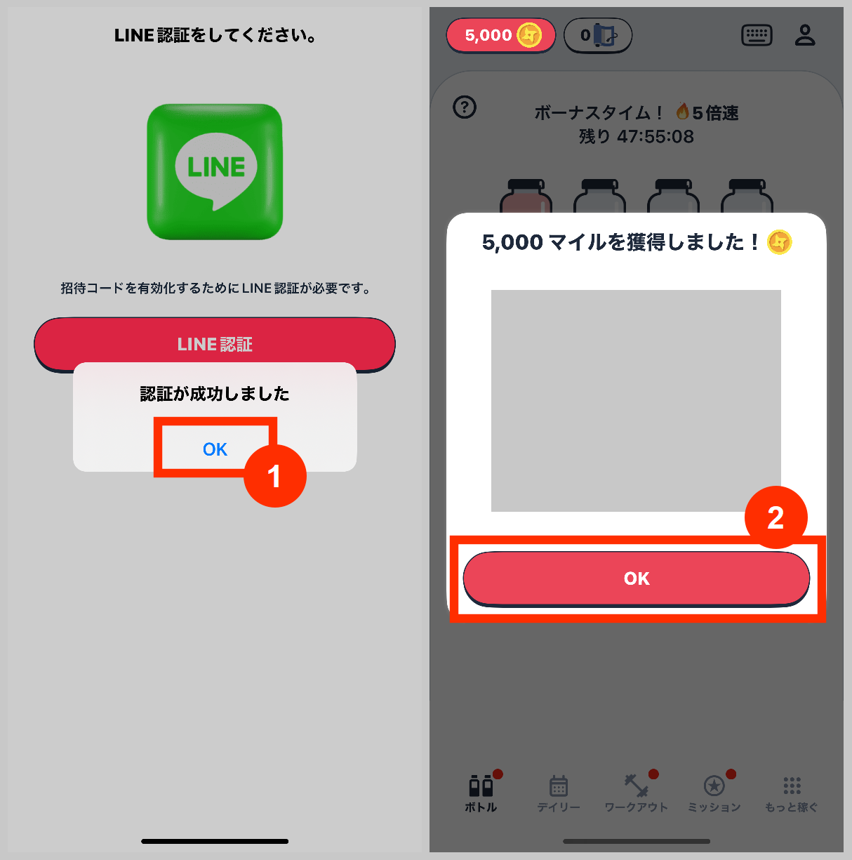 ニンジャマイルズの認証