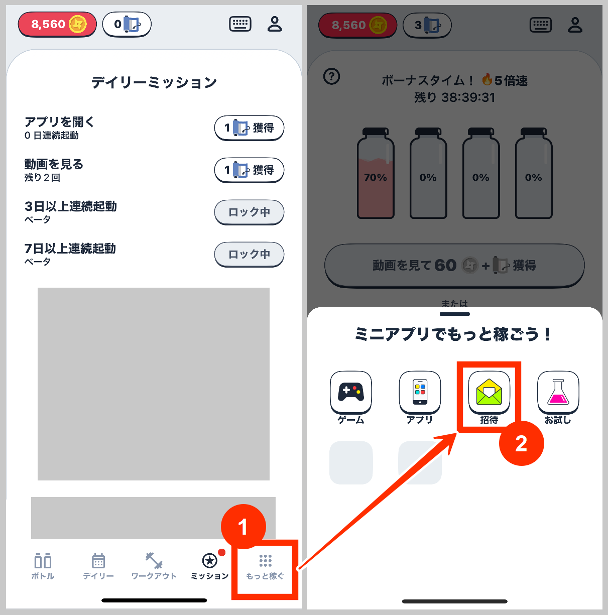 ニンジャマイルズの友達を招待
