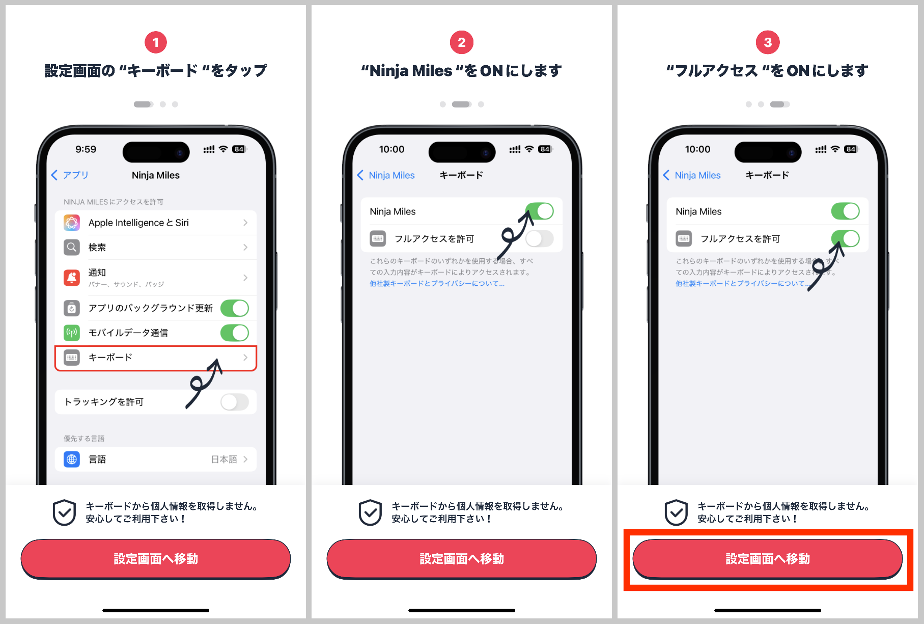 ニンジャマイルズのキーボードに古アクセスを許可