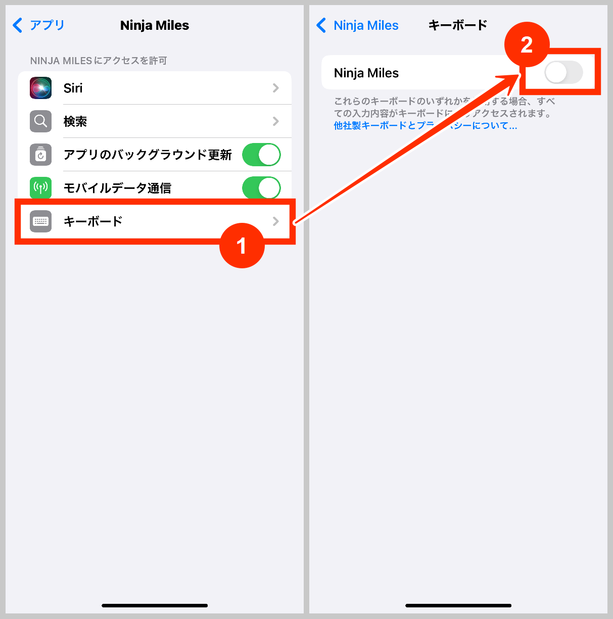 ニンジャマイルズのキーボード設定