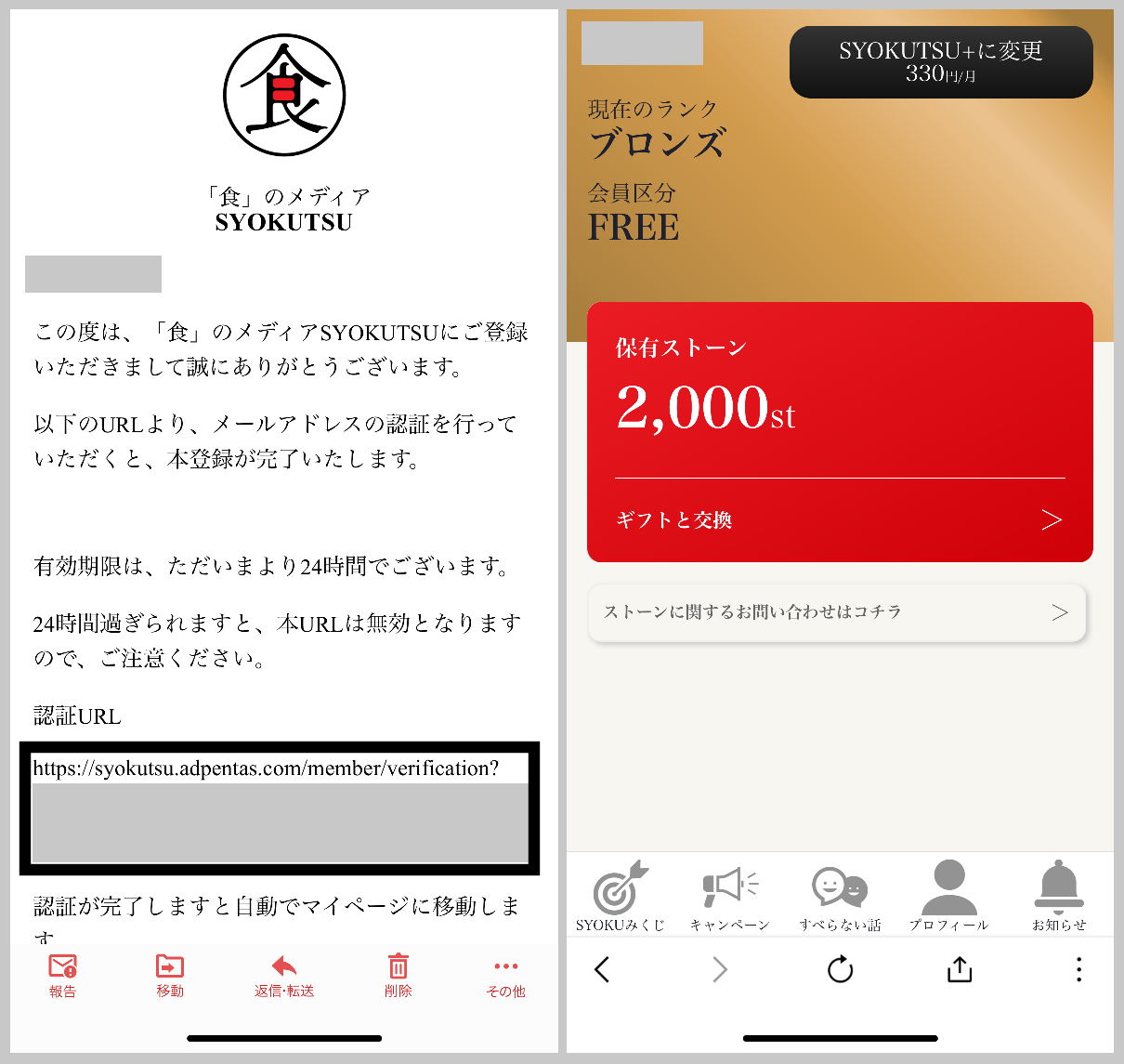 届いたメールを確認