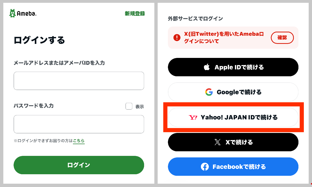ニンジャマイルズ、ドットマネーログイン