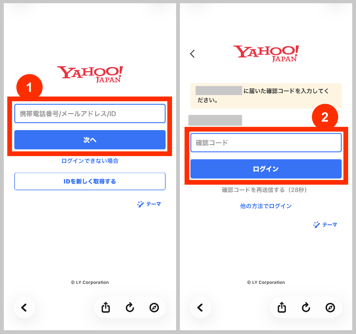ニンジャマイルズYahoo! JAPAN IDでログイン