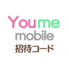 You me mobile 招待コード