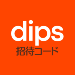 dipsファーム招待コード