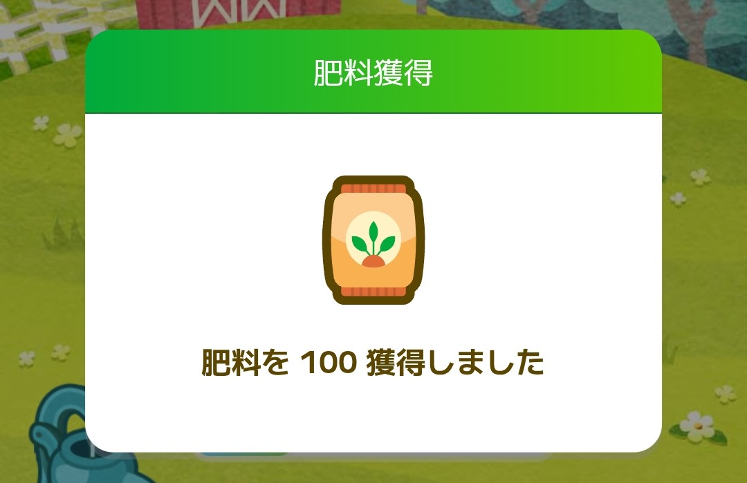 カウシェファームの招待コードで肥料100を獲得