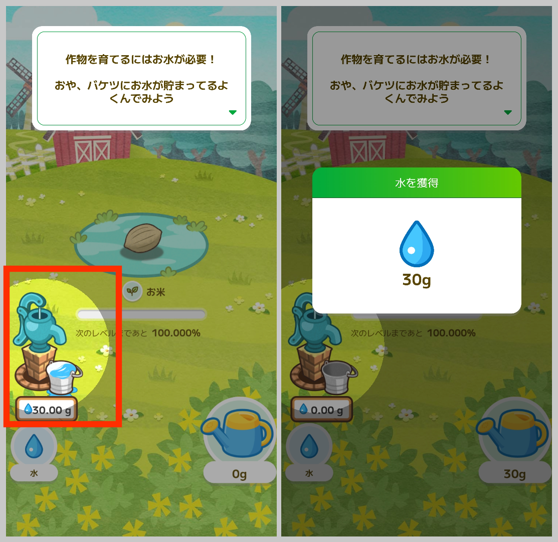 カウシェファームバケツのお水をくむ手順
