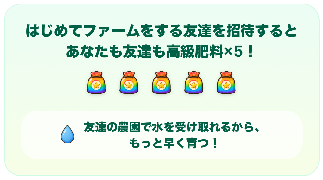 dipsファームのお友達紹介
