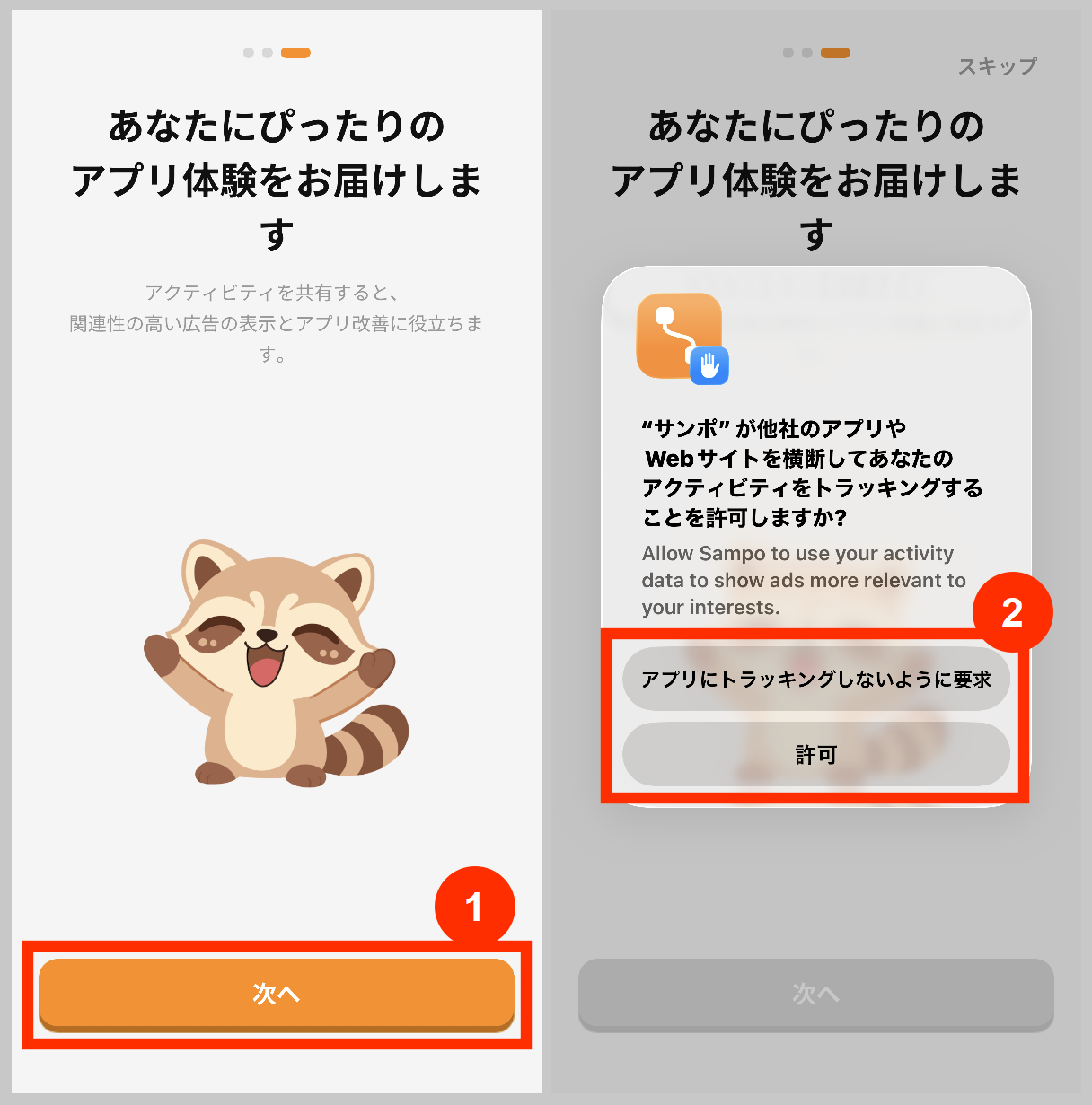 サンポSampo広告について