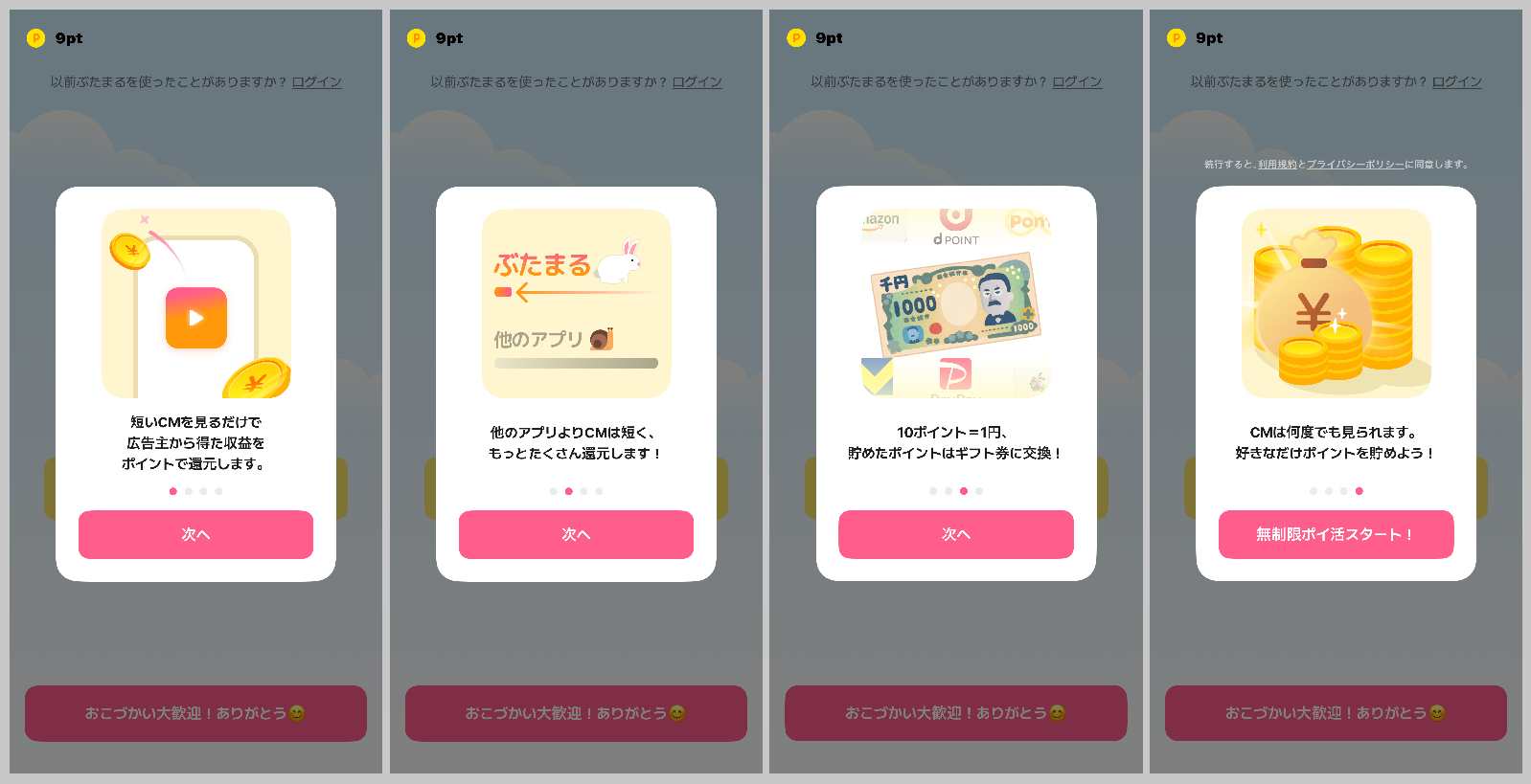 ぶたまるでできること