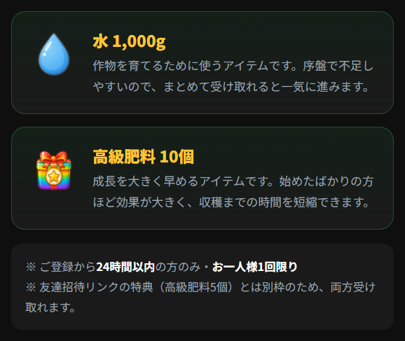 dipsファームのインフルエンサー招待コードの特典