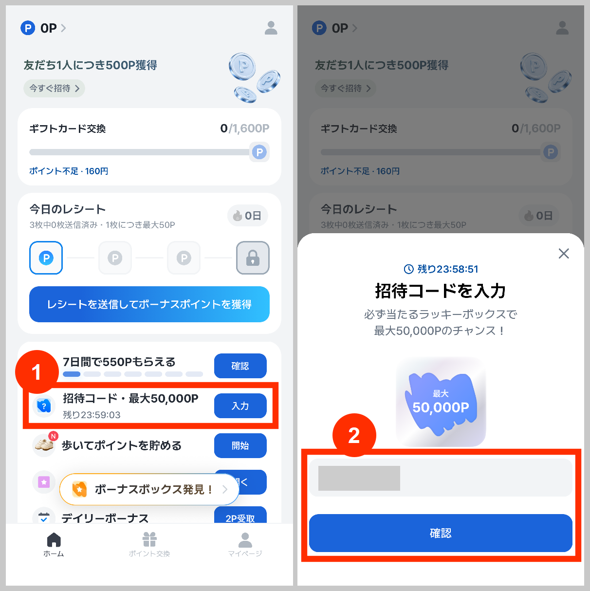 mani(マニ)招待コードで最大5,000円相当もらう手順